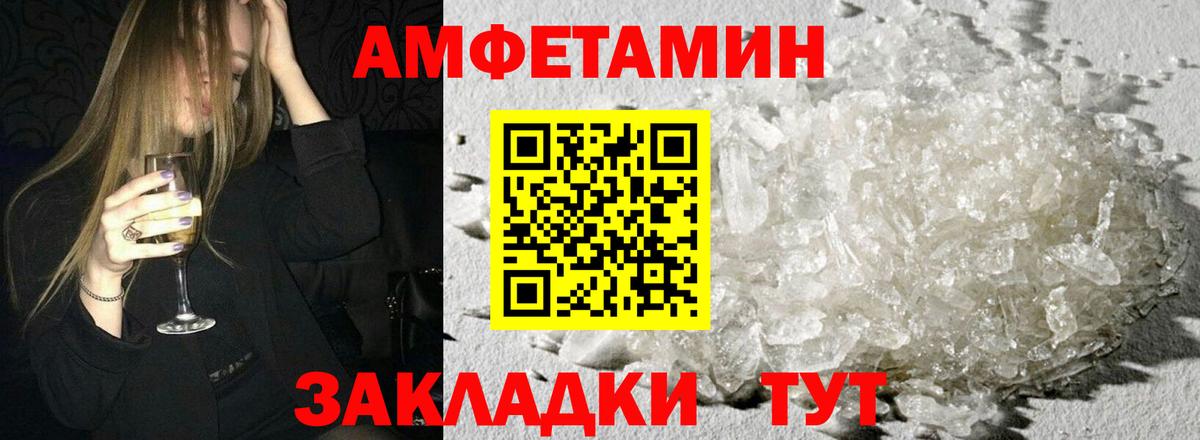 АМФ Розовый Старая Купавна