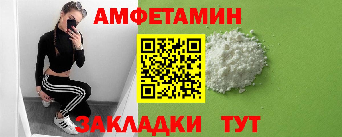 Амфетамин Premium  Вход с VPN  Amphetamine  Старая Купавна 