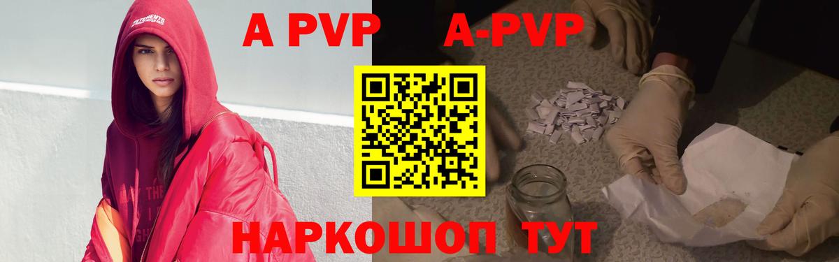 А ПВП мука Старая Купавна