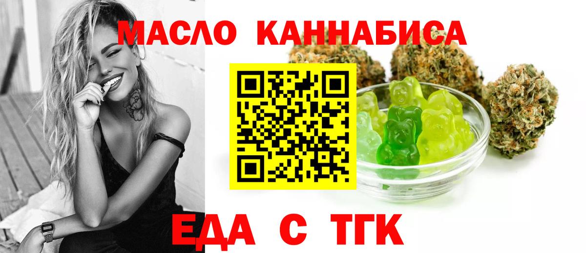 Старая Купавна  Печенье с ТГК марихуана  Вход с VPN 