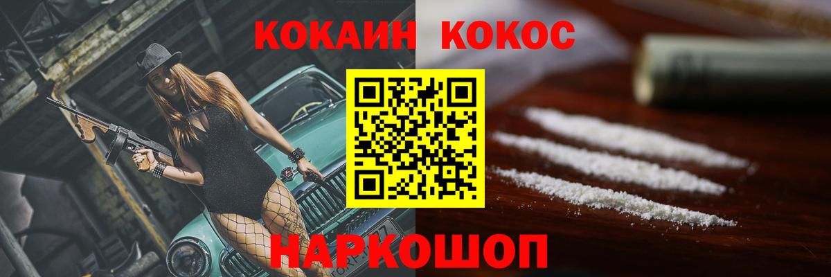 КОКАИН 99% Старая Купавна