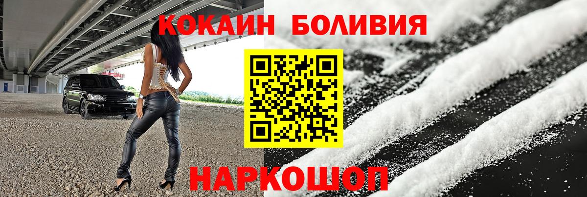 Кокаин FishScale  КОКАИН Перу  Вход с VPN  Старая Купавна 