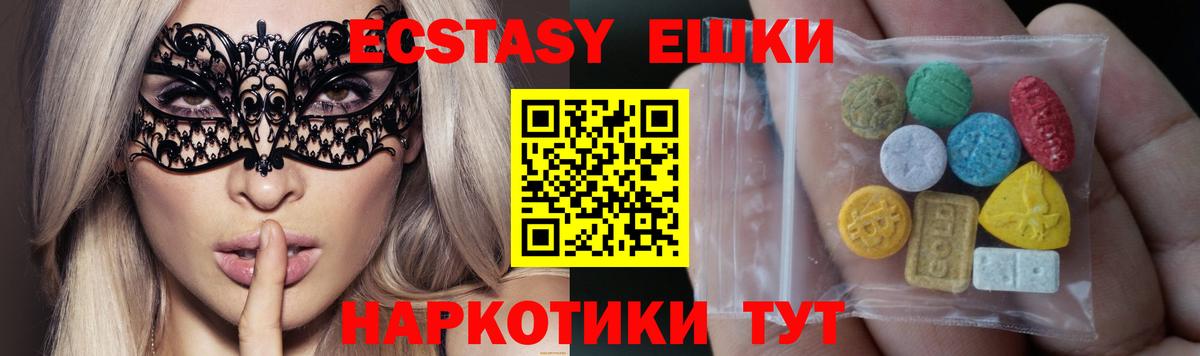 ЭКСТАЗИ  ЭКСТАЗИ круглые  Вход с VPN  hydra зеркало  Старая Купавна 