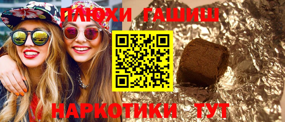 Старая Купавна  купить наркоту  Вход с VPN  Гашиш Cannabis  ГАШИШ хэш 