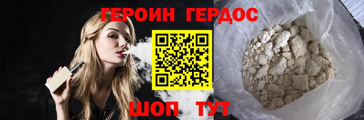 ГЕРОИН Heroin  Героин  Старая Купавна  Вход с VPN 