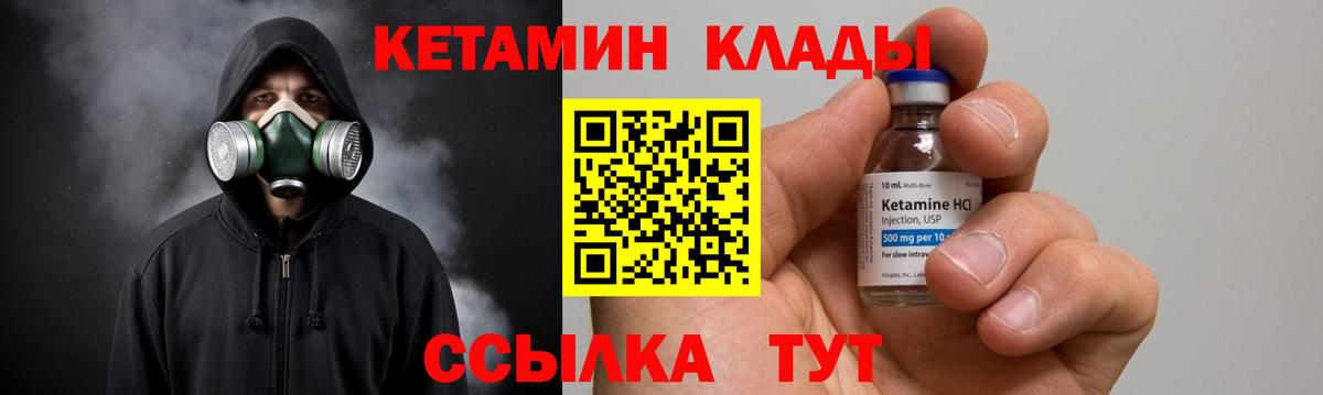 Кетамин VHQ  Кетамин ketamine  Вход с VPN  Старая Купавна 