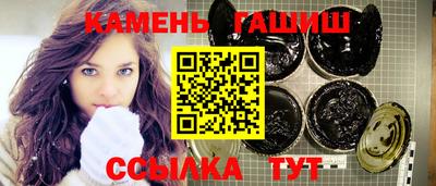 синтетический гашиш Кинель