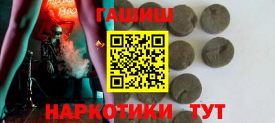 синтетический гашиш Кинель