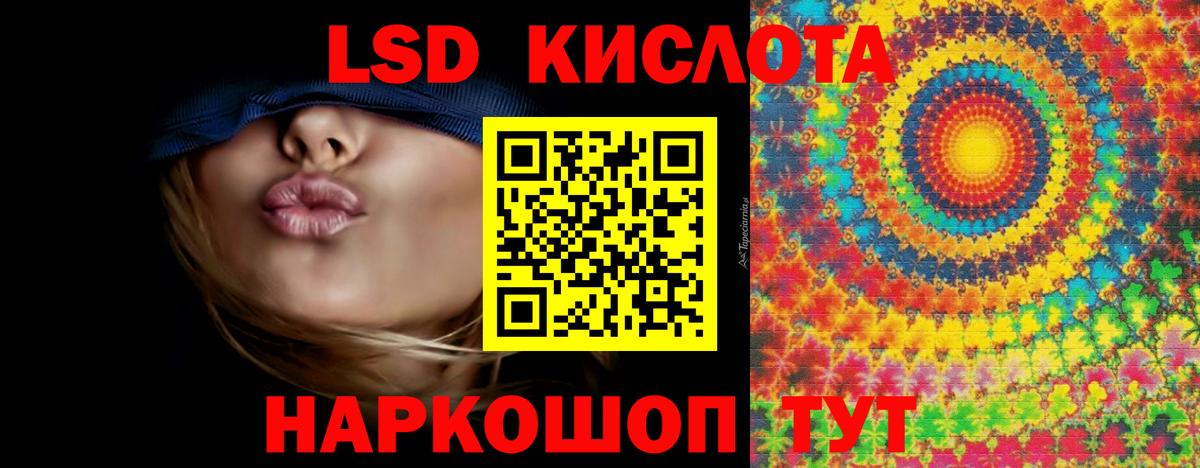 LSD-25 экстази кислота Старая Купавна