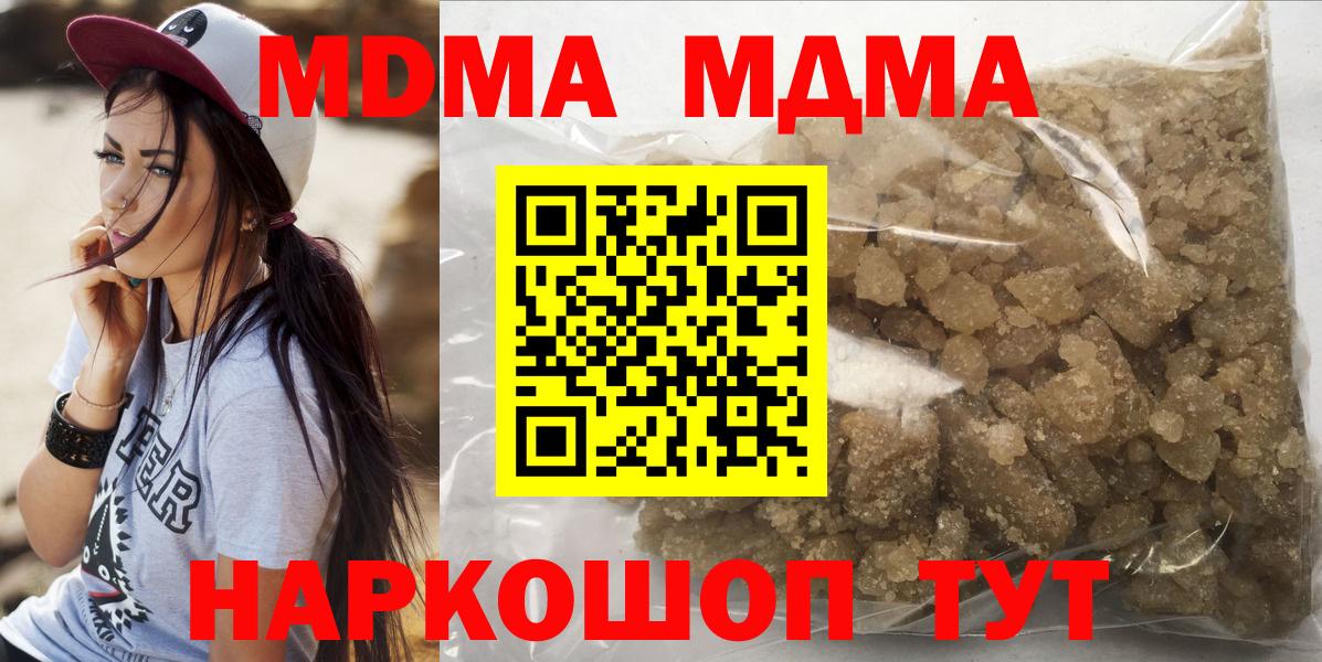 Старая Купавна  МДМА кристаллы  Вход с VPN  МДМА VHQ 