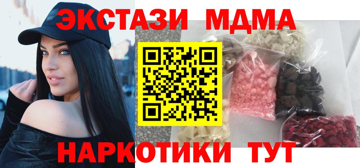 MDMA кристаллы Старая Купавна