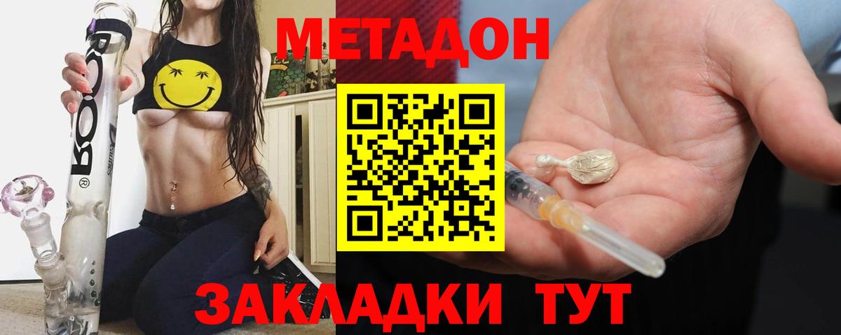 Старая Купавна  МЕТАДОН кристалл  Вход с VPN 