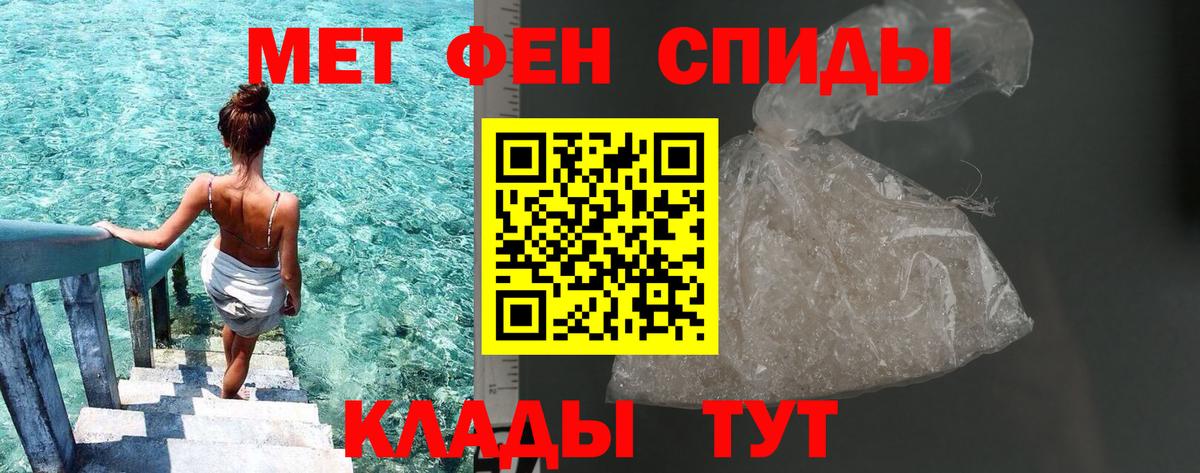 МЕТАМФЕТАМИН Methamphetamine  Вход с VPN  Старая Купавна 