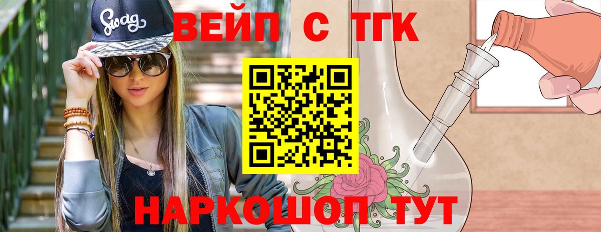 ТГК THC oil Старая Купавна