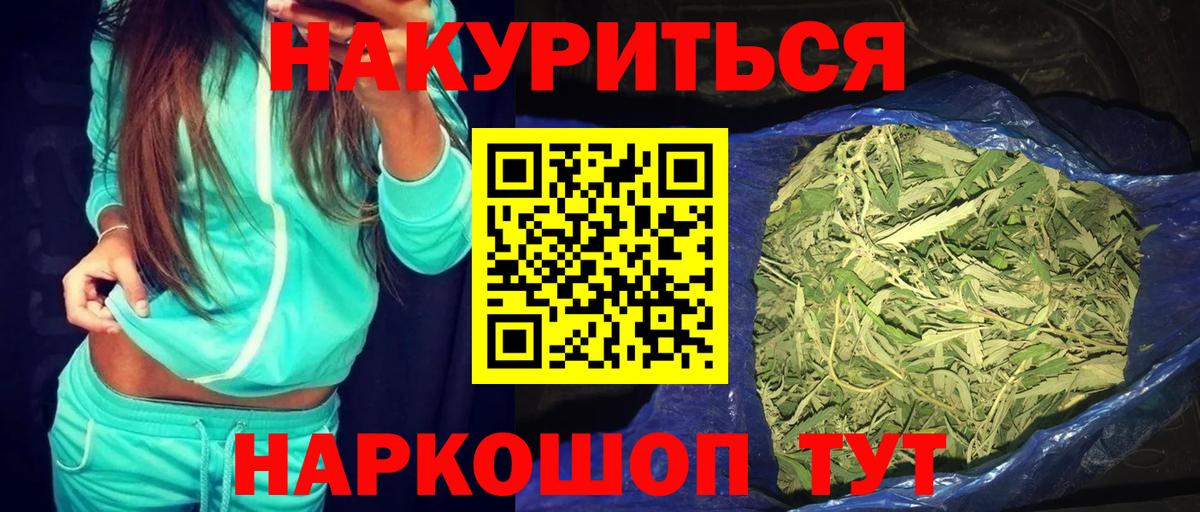 Шишки марихуана SATIVA & INDICA  Бошки Шишки THC 21%  Старая Купавна  Шишки марихуана план  Вход с VPN 